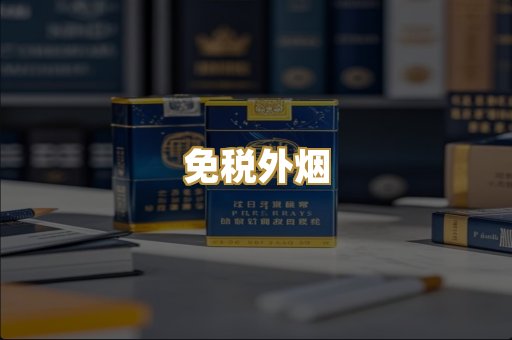越南香烟
